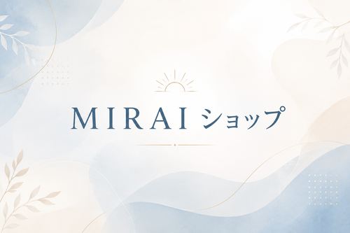 MIRAI ショップ