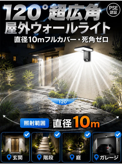 ソーラー充電式人感センサー屋外ウォールライト